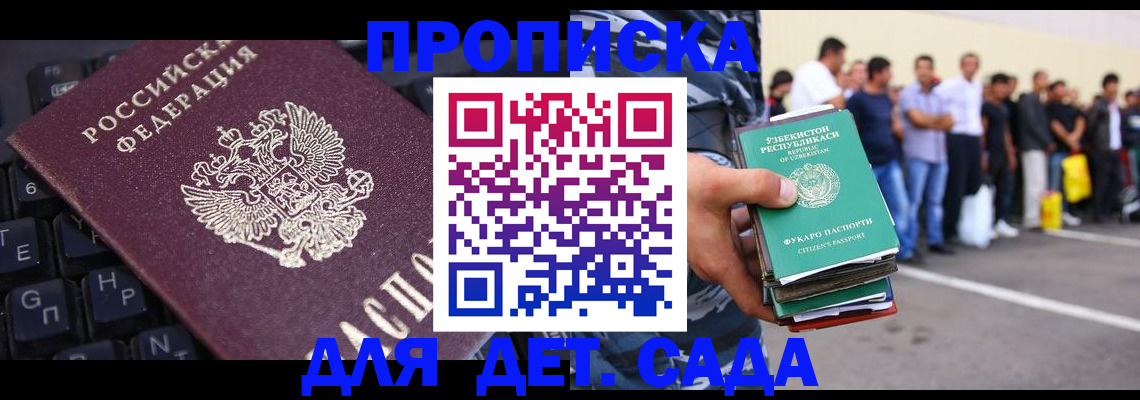 временная регистрация для школы в Бокситогорске