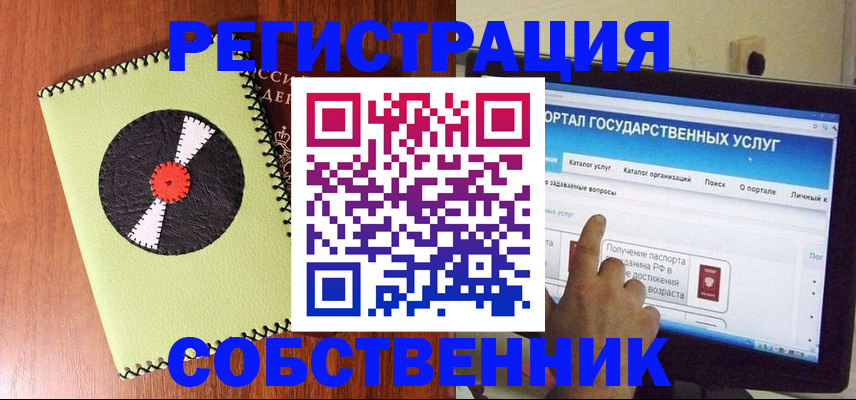 прописка от собственника в Бокситогорске