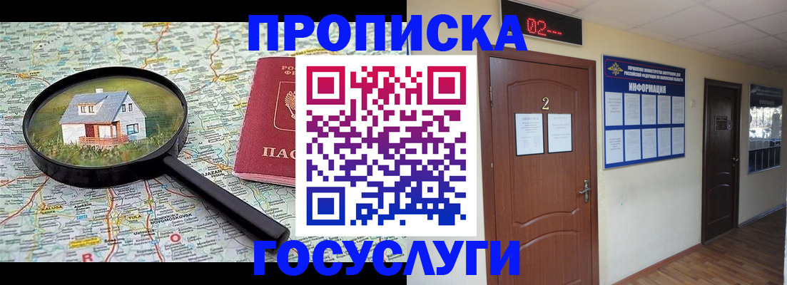 временная регистрация для школы в Бокситогорске
